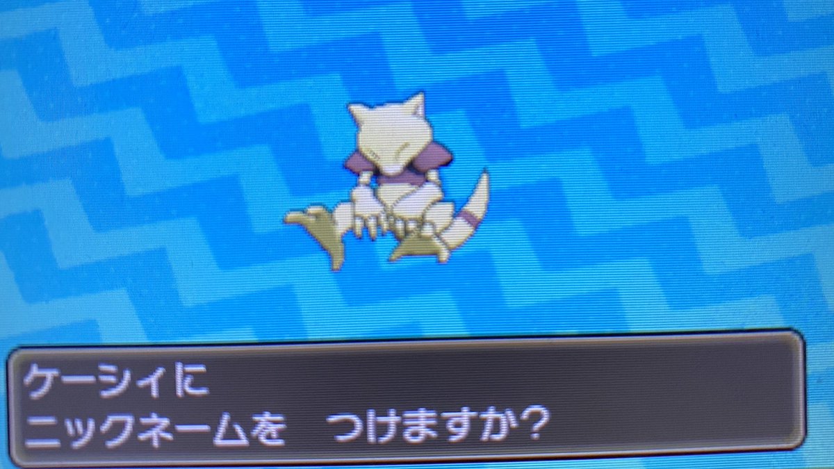 くるー 仲間呼び連鎖で色ケーシィ 自分なりにほぼa連打で出来るように準備しました ケーシィ連鎖 は何人かやられてるのを見ますが やり方はそれぞれって感じがしますね 詳しくはブログで書いていきます ﾟ ﾟ ここでは手持ちのポケモンだけ載せます