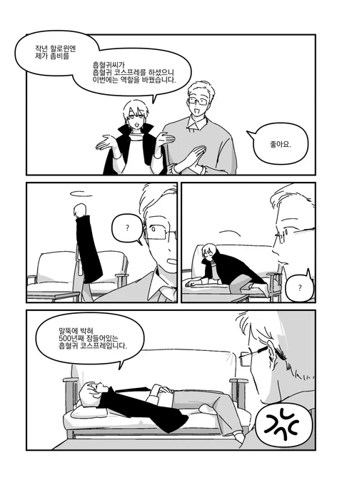 <영원한샘> 할로윈 (4/6) 