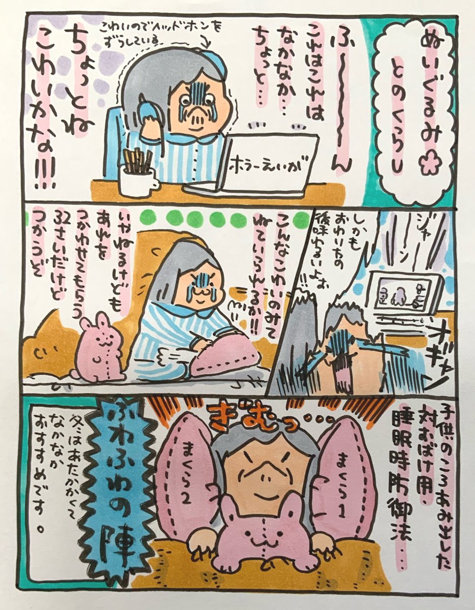 【ポップ担当日記】
怖い映画を観た後はこの陣形ですよ!
#ポップ担当日記 #ホラー映画 