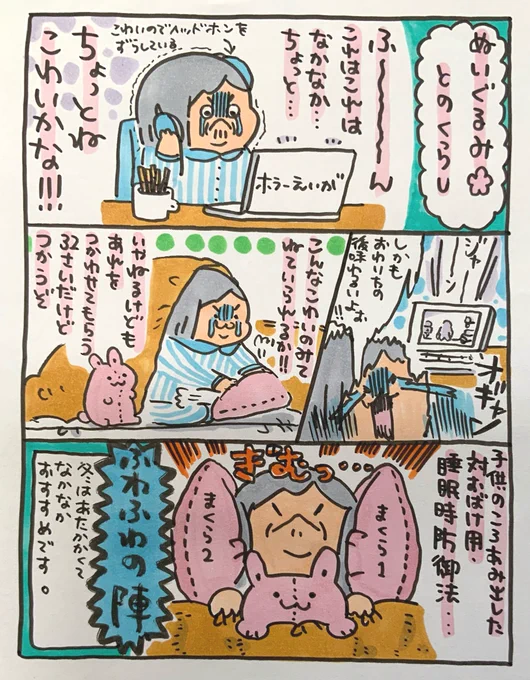 【ポップ担当日記】
怖い映画を観た後はこの陣形ですよ!
#ポップ担当日記 #ホラー映画 