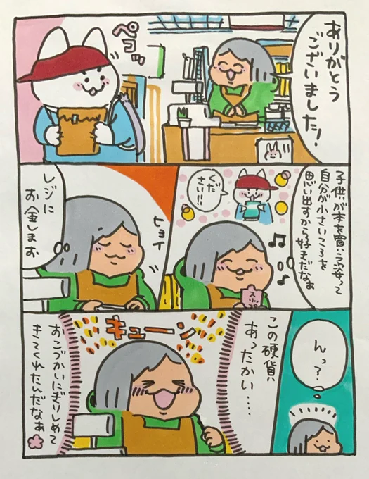 【ポップ担当日記】
私も子供の頃硬貨を握り締めて本屋さんにコロコロを買いにいきました。懐かしくって嬉しいです?
#ポップ担当日記 #書店員 