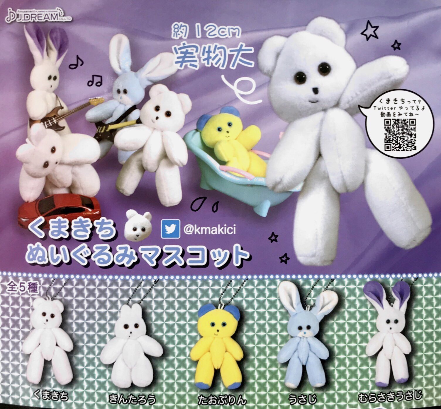 雷鳥つめ ぬいぐるみ うさじ ピンク 雷鳥つめ うさじ ぬいぐるみ 雷鳥つめ ぬいぐるみ マスコット