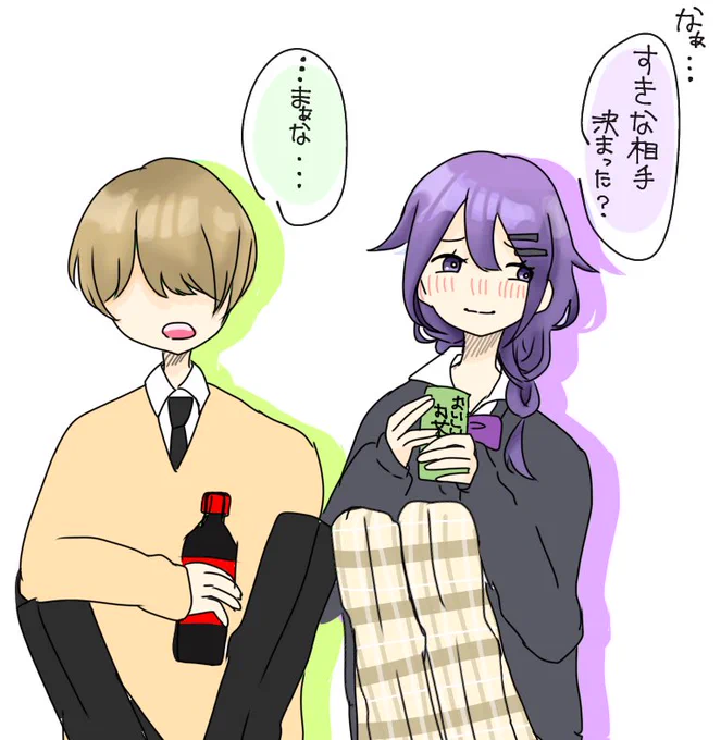 こよりさん(@kyr_new)から
親友くんと主人公くんを描いて貰いました!?
甘酸っぱい雰囲気の2人をありがとうございます!!?✨
照れてる親友くんがかわいいです☺️ 