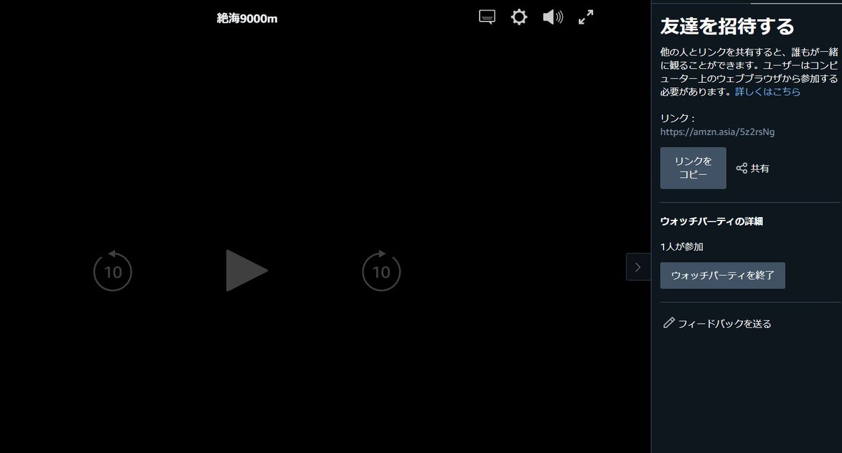 絶海9000m あるいは ブルーフィアー Min T ミント