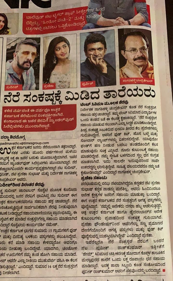 pranitasubhash's tweet photo. #vijaykarnataka https://t.co/sD0Ajqg4h2