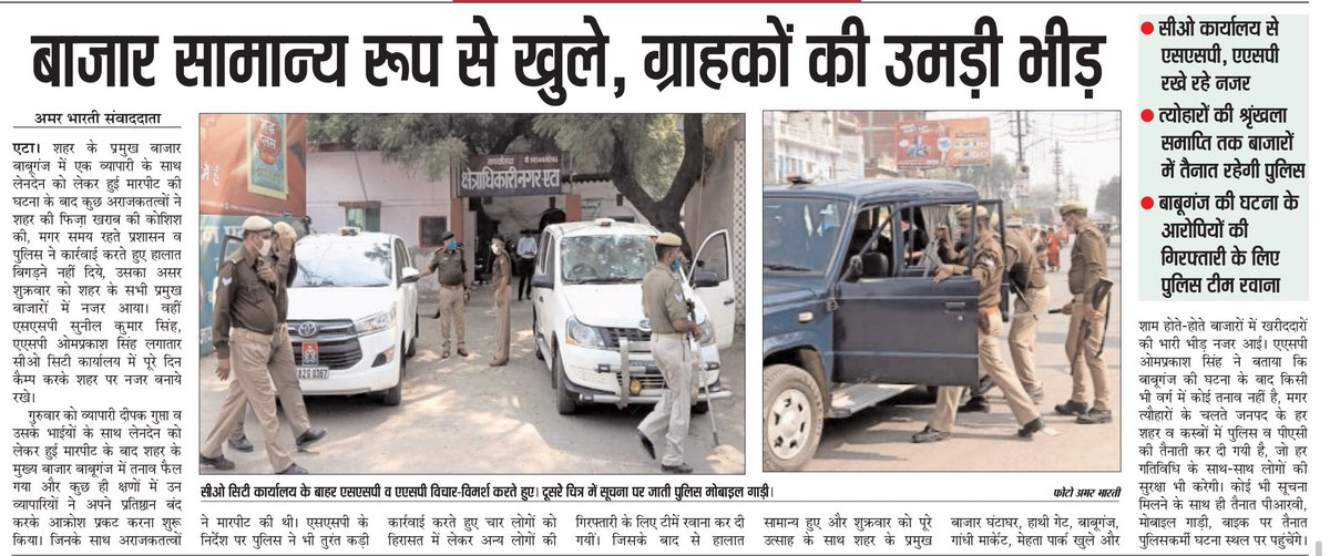 AmarBhartiEtah's tweet photo. बाजार सामान्य रूप से खुले, ग्राहकों की उमड़ी भीड़
- राष्ट्रीय दैनिक अमर भारती एटा https://t.co/kZ3uFteggb