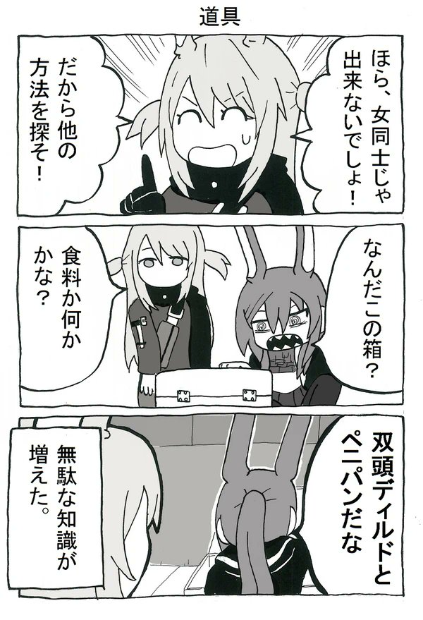 このアーミヤがすごい! 其の二十五(1/2)
#アークナイツ 