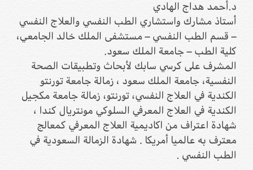 الجوف تفخر بهم . tweet media