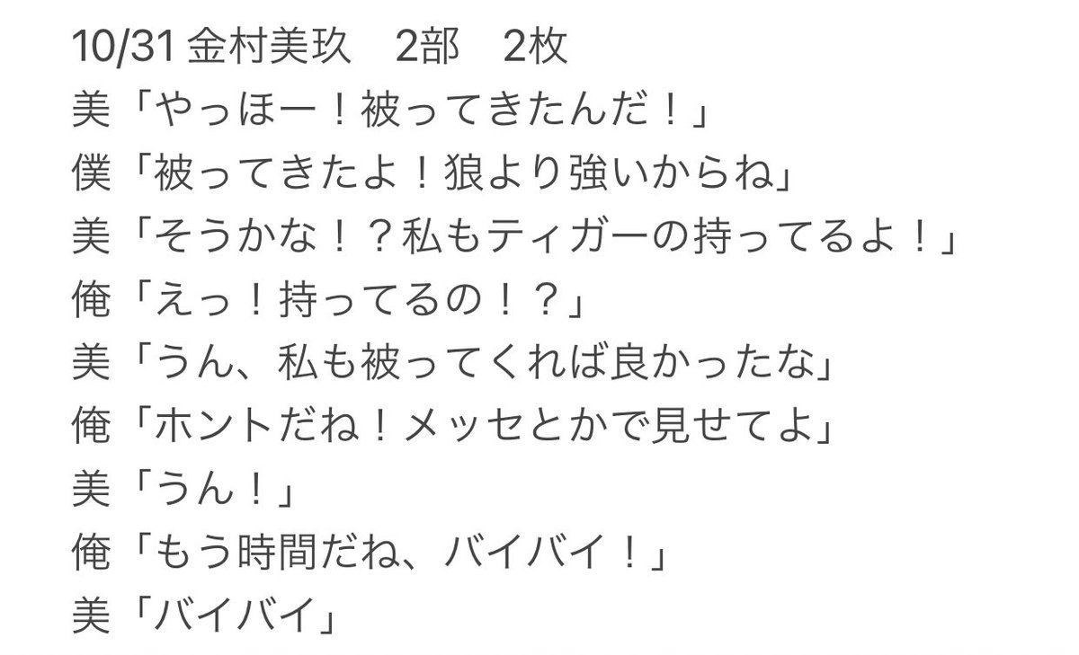 オッカー 第2部はうまく行って良かった ハロウィンのという事で 2部はディズニーの被り物しました まぁ 仮装というのか怪しいですが とりあえず 美玖ちゃんとお揃いの被り物を持っていることが分かったので そのうち ディズニーで オッカー 第2部はうまく行って良かった ハロウィンのという事で 2部はディズニーの被り物しました まぁ 仮装というのか怪しいですが とりあえず 美玖ちゃんとお揃いの被り物を持っていることが分かったので そのうち ディズニーで