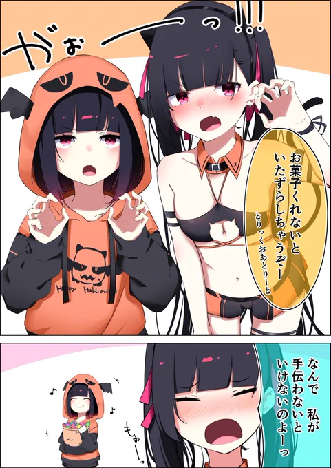 去年のハロウィン〜? 