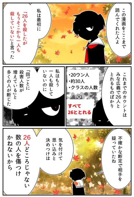 殺人鬼やめていた(5) 