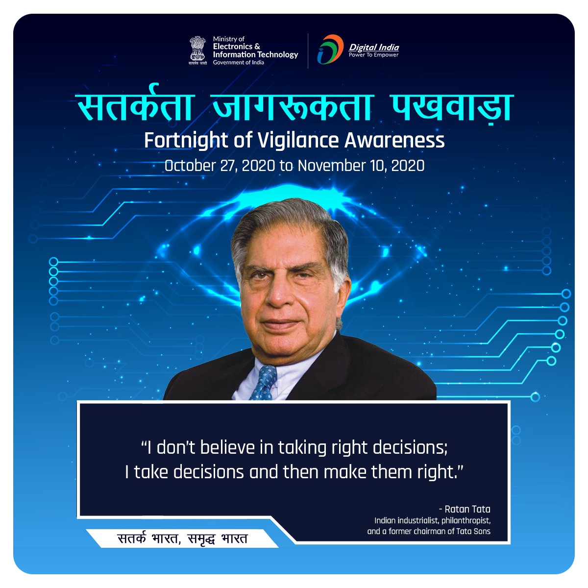 'I don't believe in taking right decisions; I take decisions and then make them right.' ~ Ratan Tata, Indian Industrialist, Philanthropist and the former Chairman of Tata Sons.

#SatarkBharatSamriddhBharat #VigilanceWeek2020 #BeVigilant @cvcindia