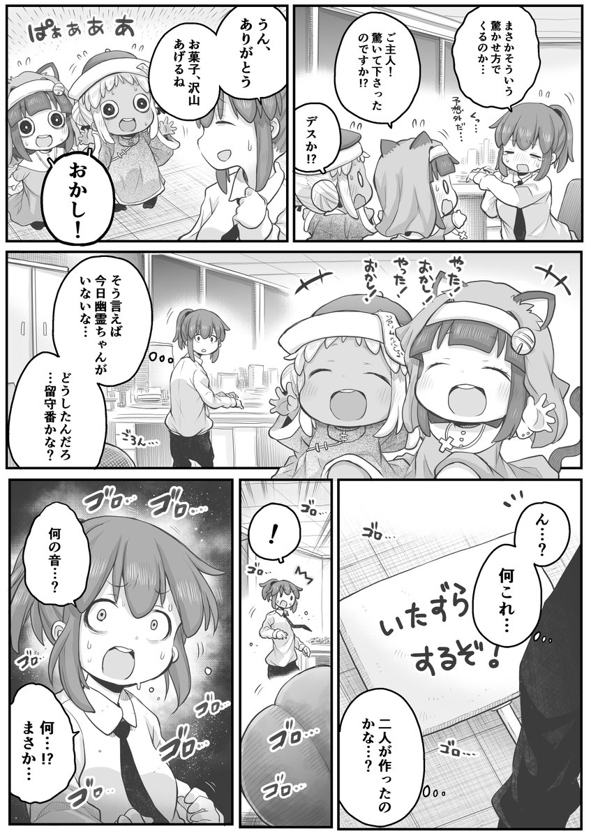 【創作漫画】ハロウィンないと。
#社畜さんは幼女幽霊に癒されたい。 