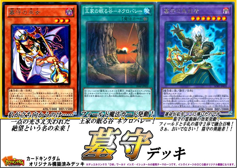 遊戯王【墓守】デッキ イシズ スリーブ付 【令和のイシズ】ガチで組ん