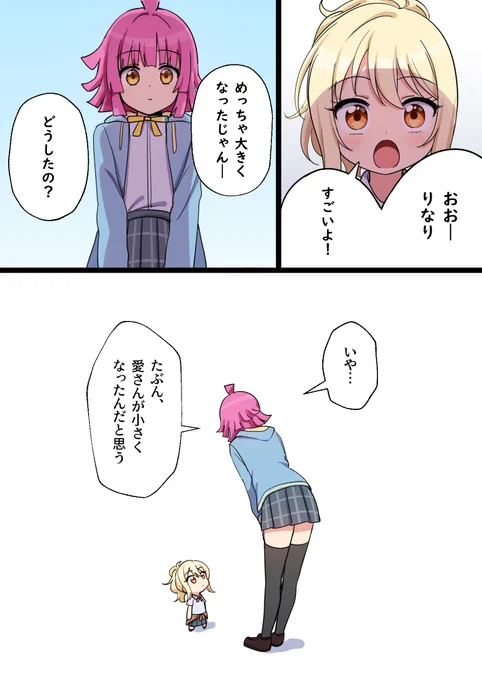 りなあい 