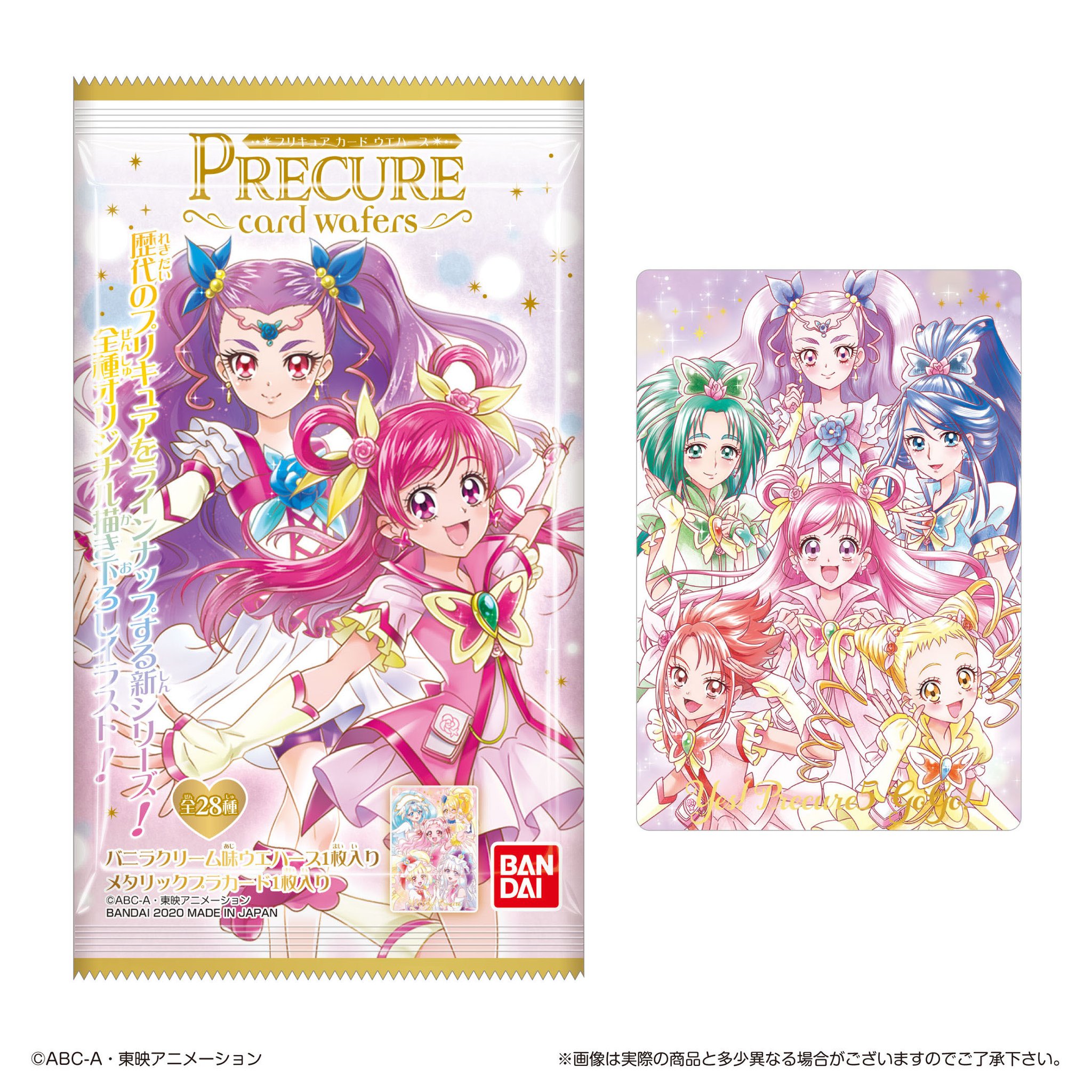 ◎プリキュアウエハースカード◎ - ゲームセンター・ゲームカード ◎プリキュアウエハースカード◎ - ゲームセンター・ゲームカード