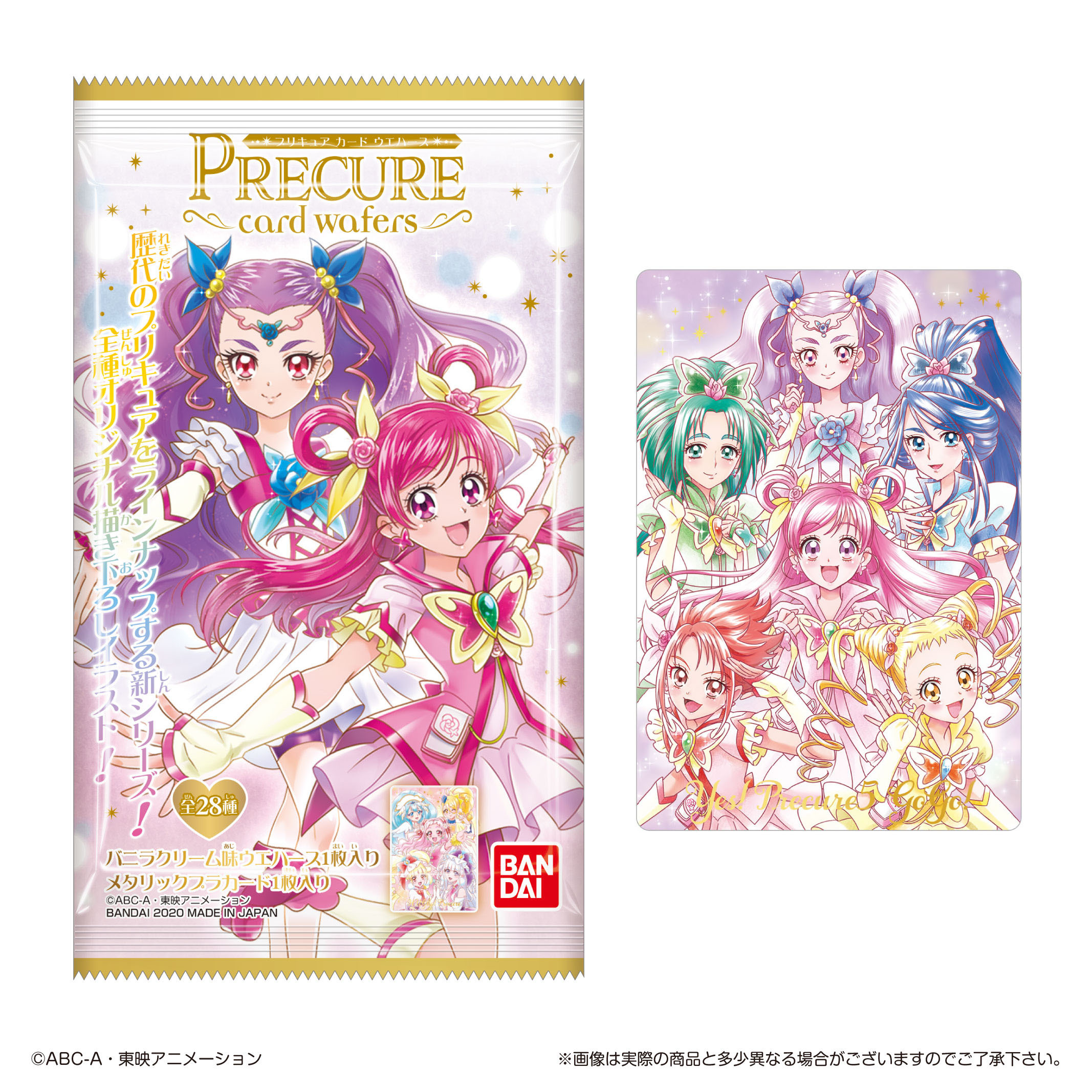プリキュア食玩公式 バンダイ キャンディ 映画ヒーリングっど プリキュア ゆめのまちでキュン っとgogo 大変身 3月日公開決定 映画で活躍するyes プリキュア5 Gogo のみんなが プリキュアカードウエハースにラインナップされるよ T Co