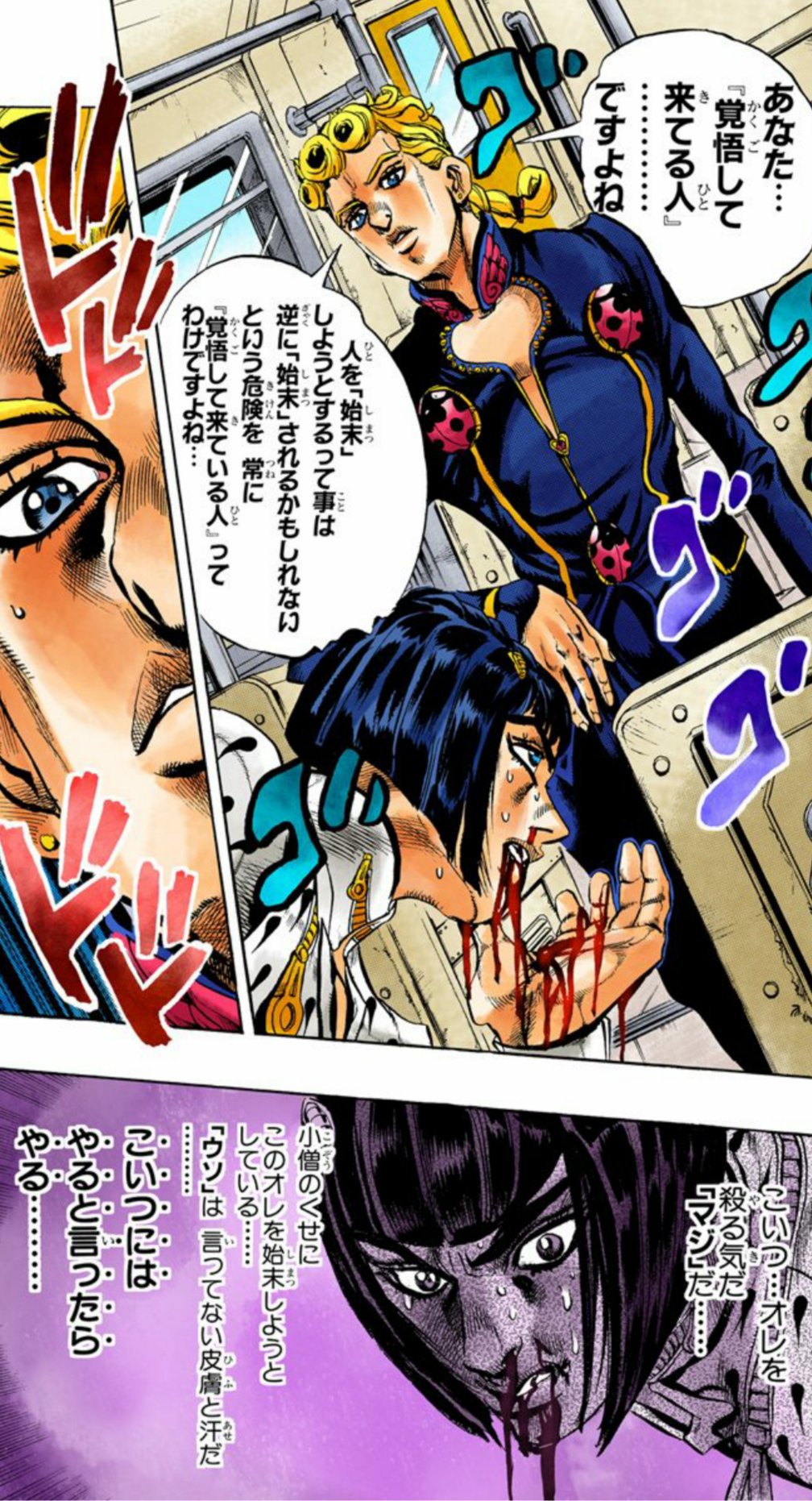 Uzivatel 漫画 アニメ名言bot Na Twitteru あなた 覚悟 して来てる人 ですよね 人を 始末 しようとするって事は 逆に 始末 されるかもしれないという危険を 常に 覚悟して来ている人 ってわけですよね ジョルノ ジョバァーナ ジョジョの奇妙な冒険