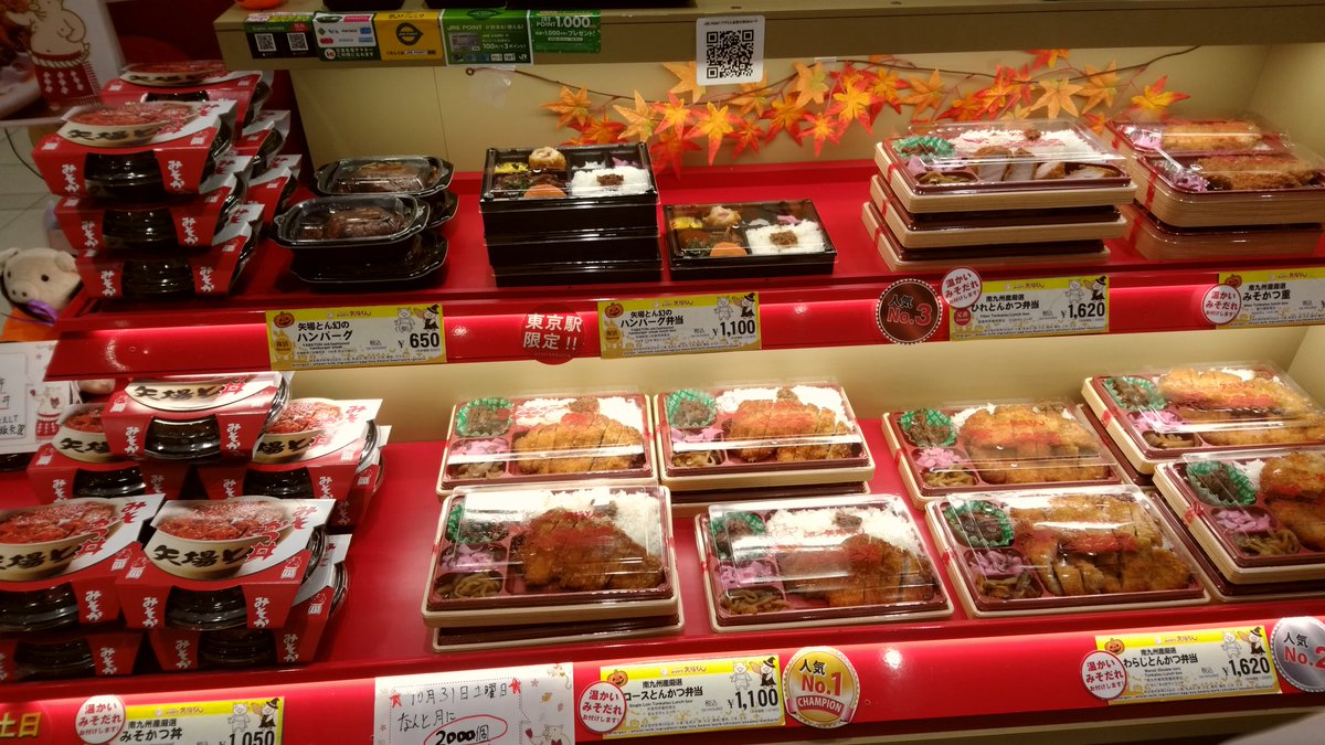 caps_ssf2x's tweet photo. 東京駅の地下に矢場とんあった。気付いたら弁当3つ買ってました。 https://t.co/nrEHySAMe9