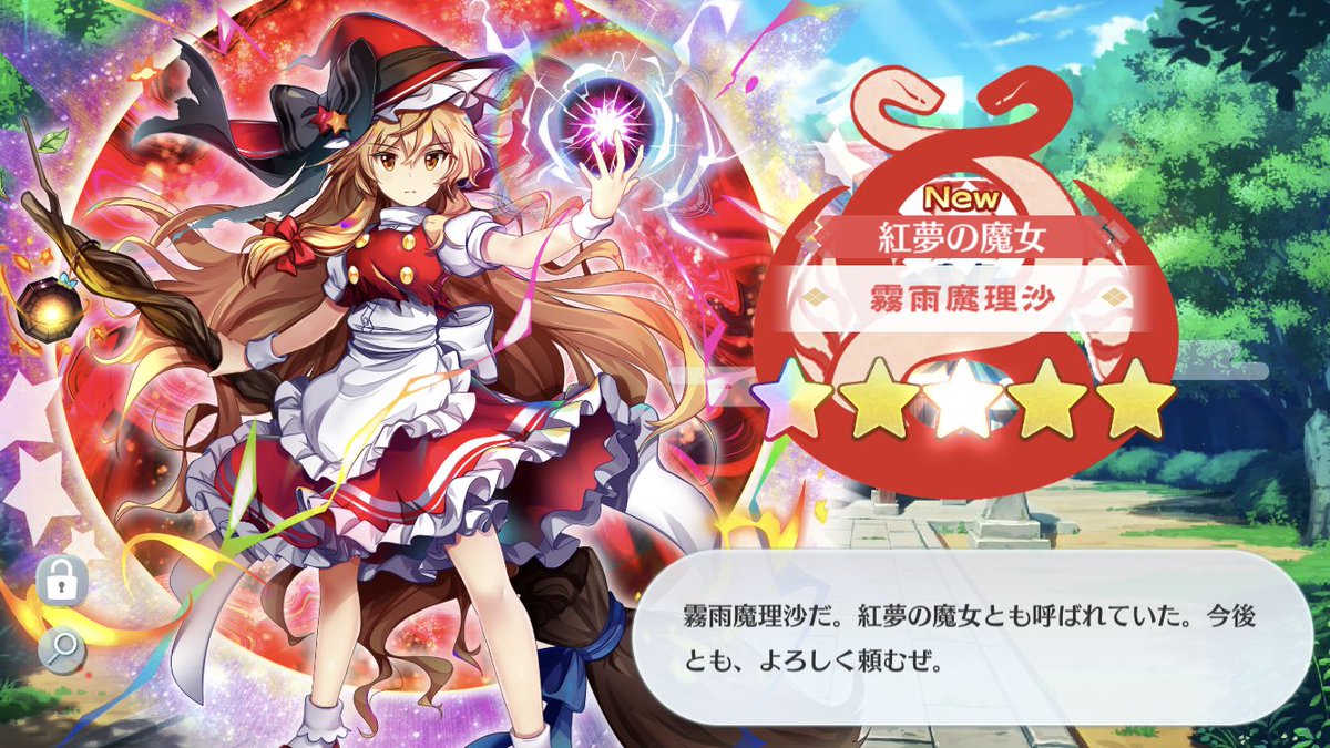 東ロワ #東方LW #東方ロストワード #東方LostWord #紅夢の魔女 #霧雨魔