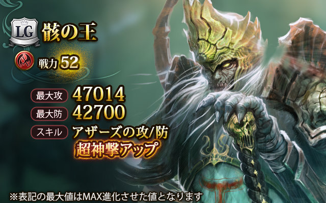 骸の王のtwitterイラスト検索結果