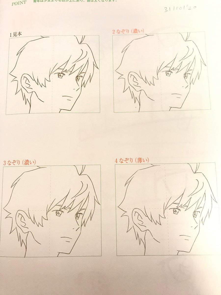なぞる本10日目、Day09 