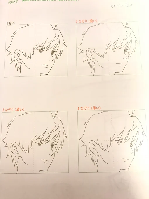 なぞる本10日目、Day09 