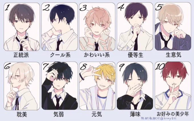 #私が男子化したらどうなるかリプで教えて 