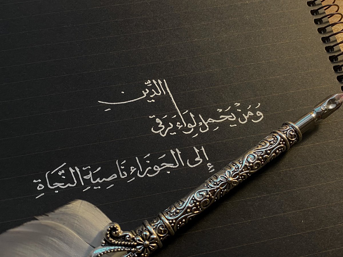hasoon45's tweet photo. ومن يحمل لواء الدين يرقى 
إلى الجوزاء ناصية النجاة 

✨🍃
#نمير_البيان https://t.co/RsZtjNKlip