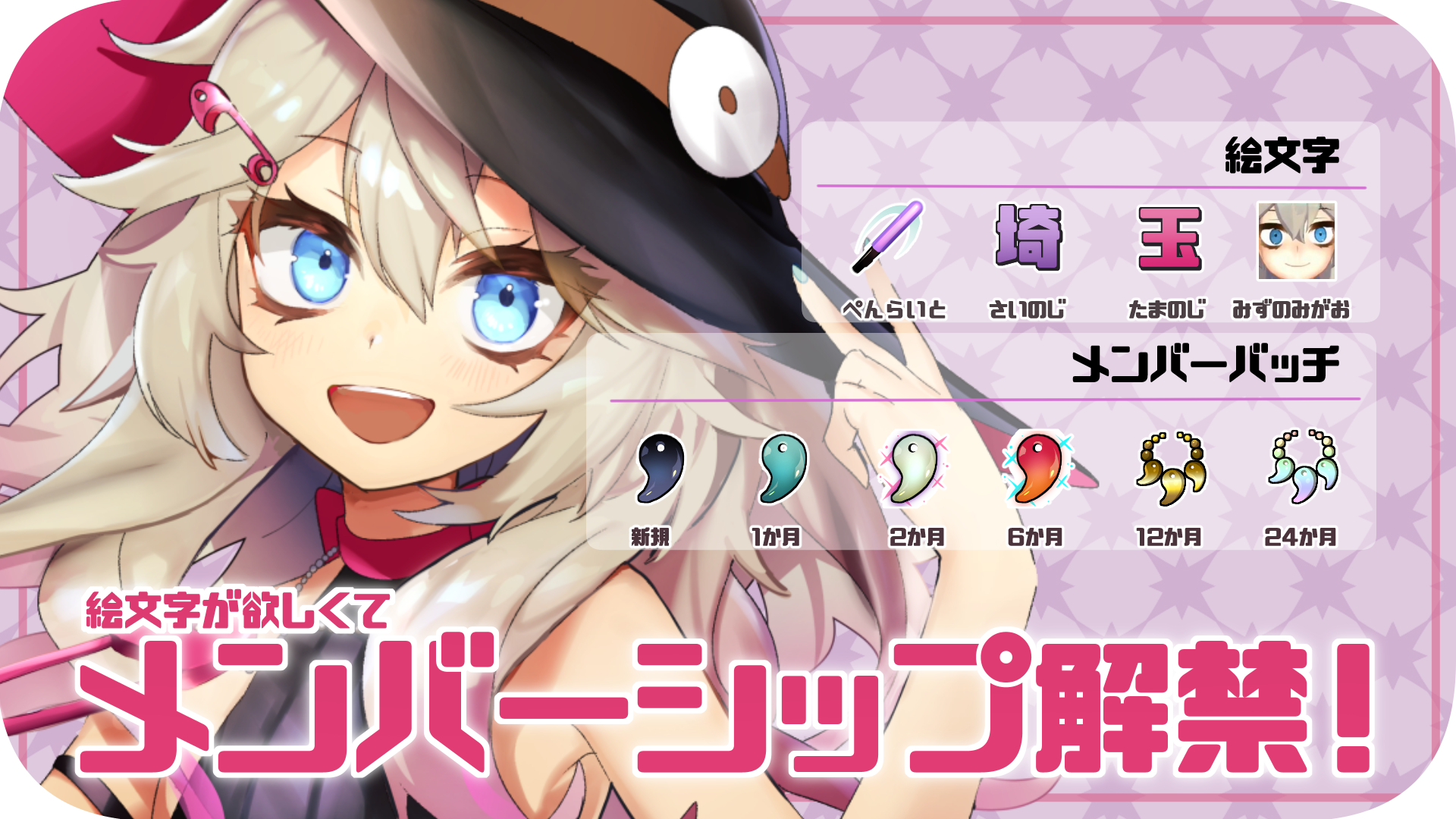 春日部つくし バーチャル埼玉県民 Lori Twitter 春日部つくしチャンネルのメンバーシップ解禁 本日のミニライブにサイリウムが欲しすぎて ご用意してしまいましたわ 主な活用は絵文字のみとなりますが ぜひ参加して配信コメントを盛り上げてみてくださいね