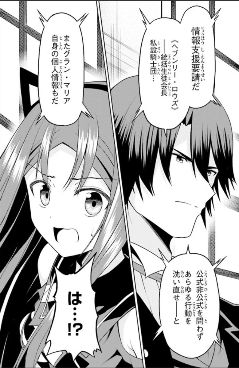 《名無し》の新人、黒子に課せられた任務は......
「理想の娘なら世界最強でも可愛がってくれますか?」(りそむす)コミカライズ版、ニコニコ漫画、コミックウォーカー等で更新されてます!