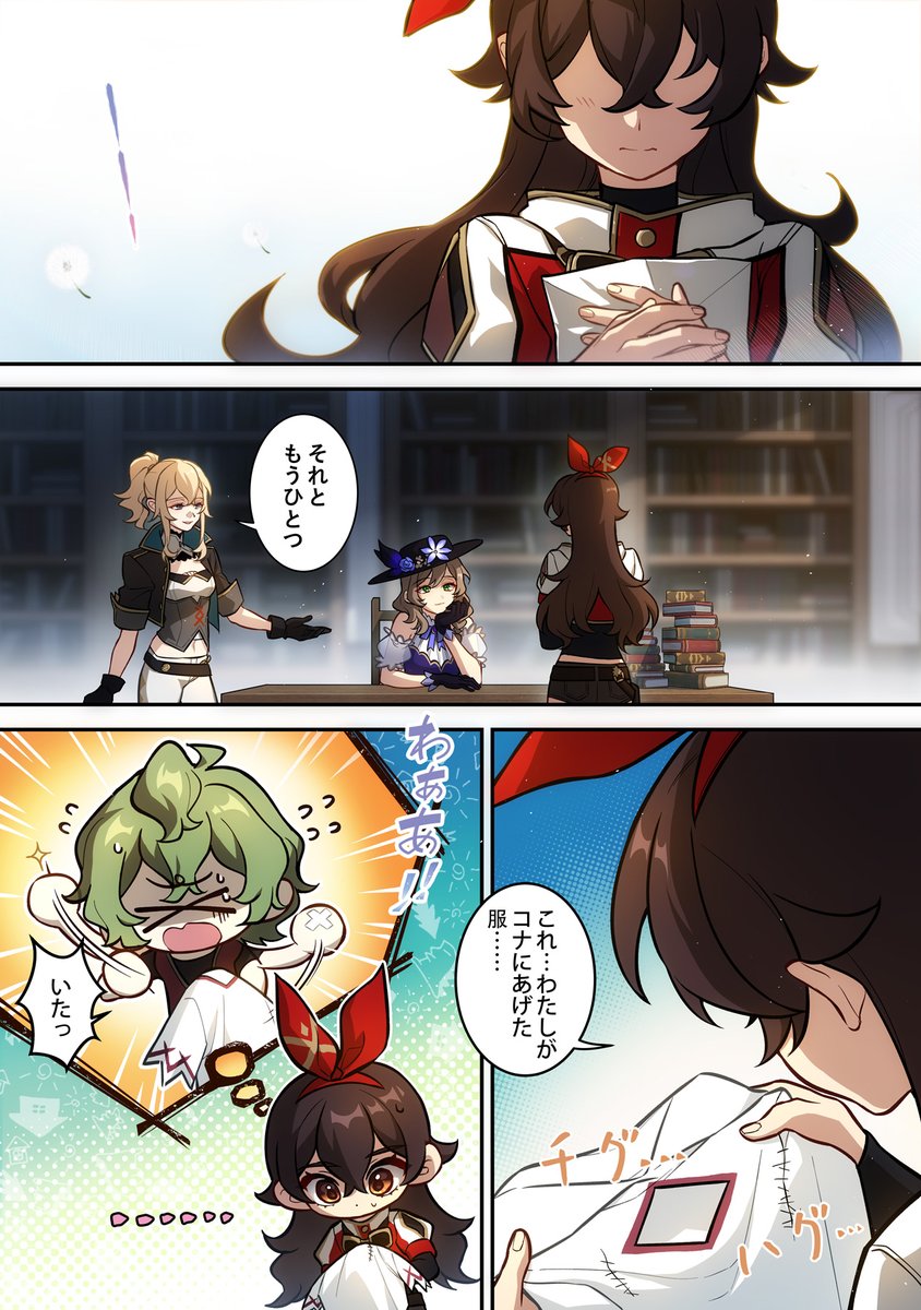 Sallaria Page 21 Chapter 16 Talks Over A Drink And That S The Ending Thank You For Sticking Around And Hope You Enjoyed The Read Genshinimpact Manga T Co I7acflfazi