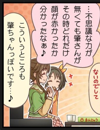 加奈ちゃん 山紫水明とビビカラ せつでんリセマラの漫画