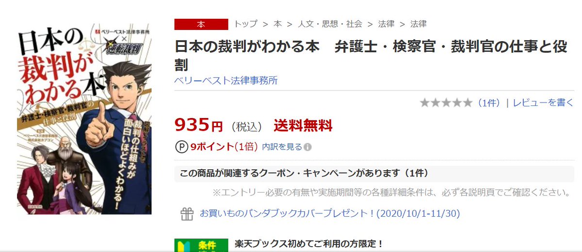 its a.... law book collaboration.amazing.