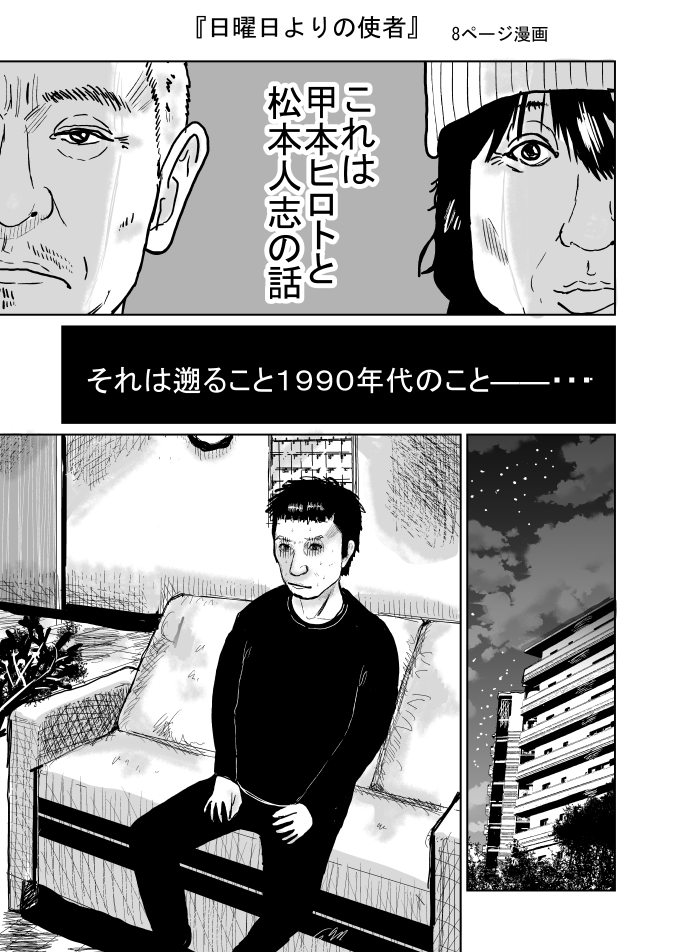 Twoucan 松本人志 の注目ツイート イラスト マンガ Twoucan 松本人志 の注目ツイート イラスト マンガ