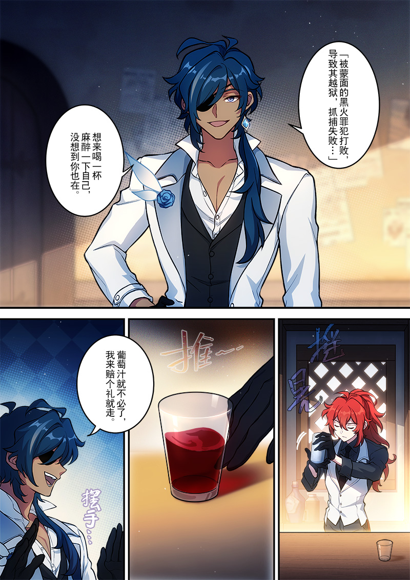 Sallaria Page 21 Chapter 16 Talks Over A Drink And That S The Ending Thank You For Sticking Around And Hope You Enjoyed The Read Genshinimpact Manga T Co I7acflfazi