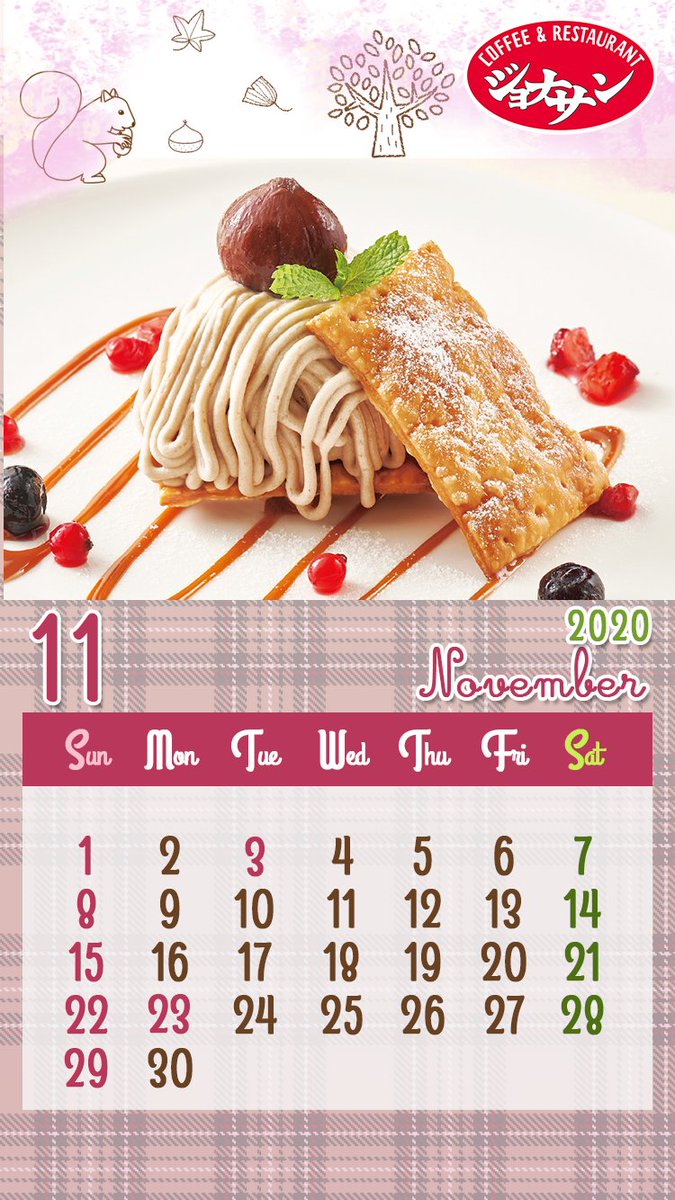 11月のカレンダー