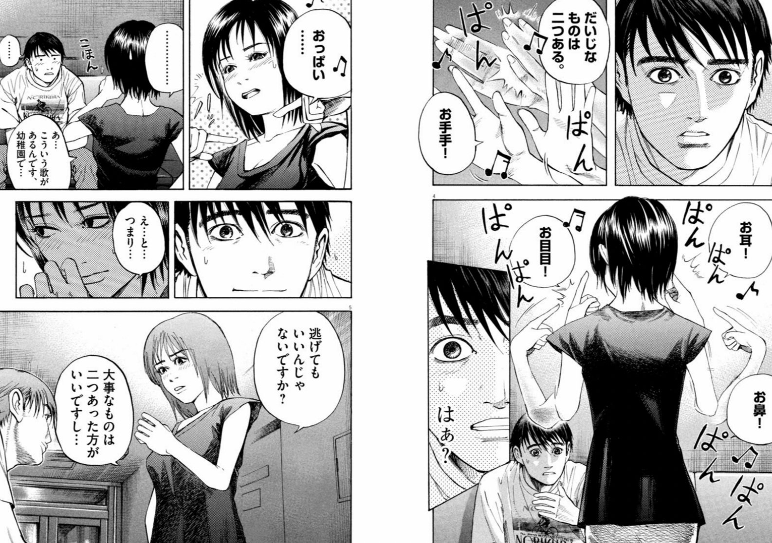 漫画 アニメ名言bot Sur Twitter 逃げてもいいんじゃないですか 大事なものは二つあった方がいいですし ほら 車輪もそうじゃないですか 綿矢真知子 かもめ チャンス 8869