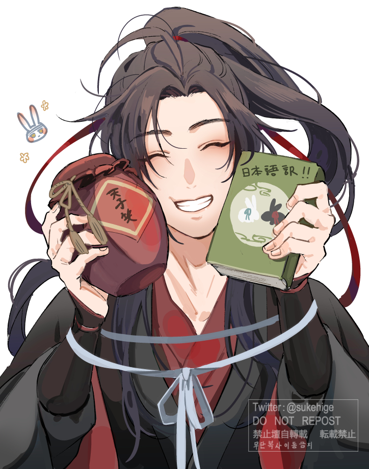 「取り急ぎ、魏嬰誕生日と魔道祖師和訳おめでとう!
#魏无羡1031生日快乐 」|ヒゲ助のイラスト