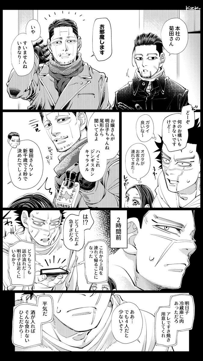 Twoucan 杉尾リパ の注目ツイート イラスト マンガ