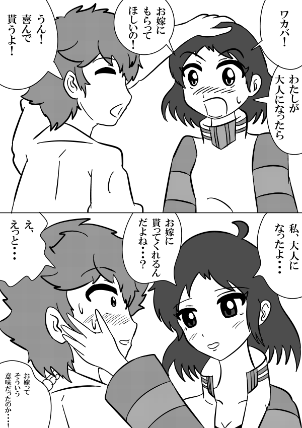 大人ワカりり
#ケムリクサ 