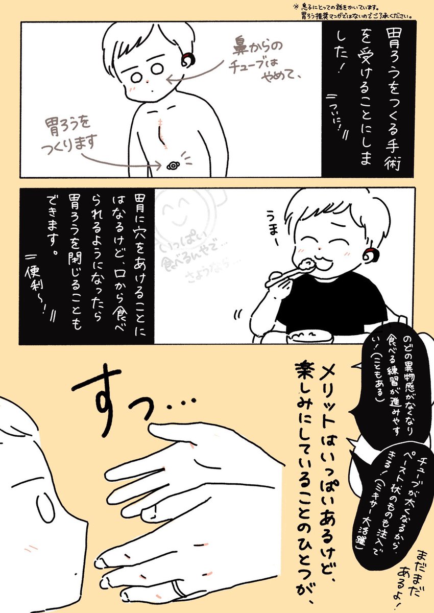 初めて参加しまーす!
色々な病気を抱えて生まれた息子(2歳)の日常を描いている、ちょっと異色?な育児絵アカウントです😂
気軽につっこんだり話しかけたりしてくれると嬉しいです〜!
#育児絵ツイオフ
#育児絵ツイオフ_自己紹介 