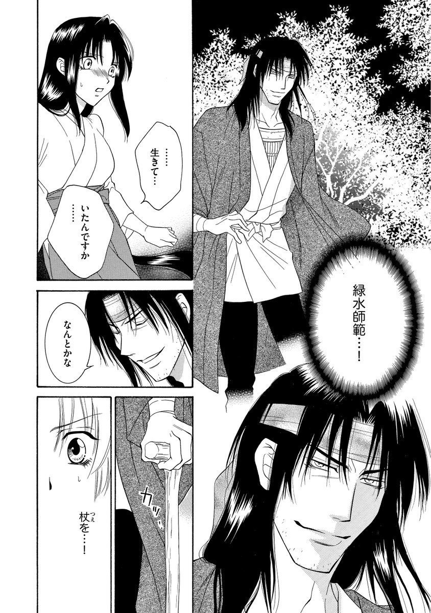 ひ おう 白拍子 2557 ただぬりえ ひ おう 白拍子 2557 ただぬりえ