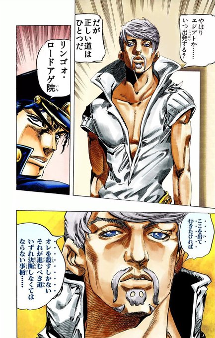 花京院コラ を含むマンガ一覧 ツイコミ 仮 花京院コラ を含むマンガ一覧 ツイコミ 仮