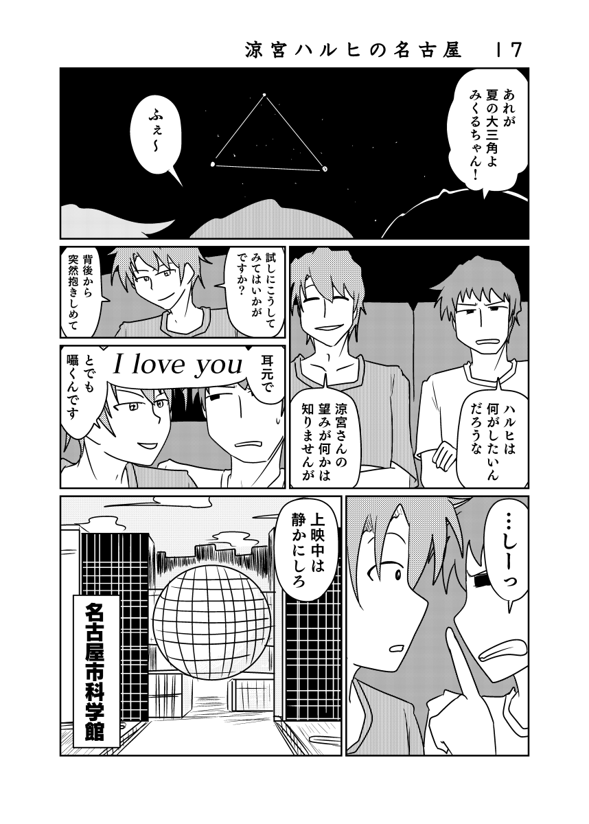 この後24 50から テレビ愛知 にて涼宮ハルヒの憂鬱17話 エンドレスエイト 変化箱の漫画 この後24 50から テレビ愛知 にて涼宮ハルヒの憂鬱17話 エンドレスエイト 変化箱の漫画