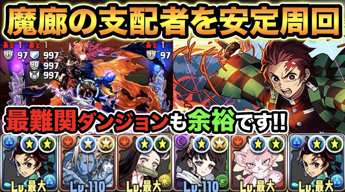 魔 廊 パズドラ