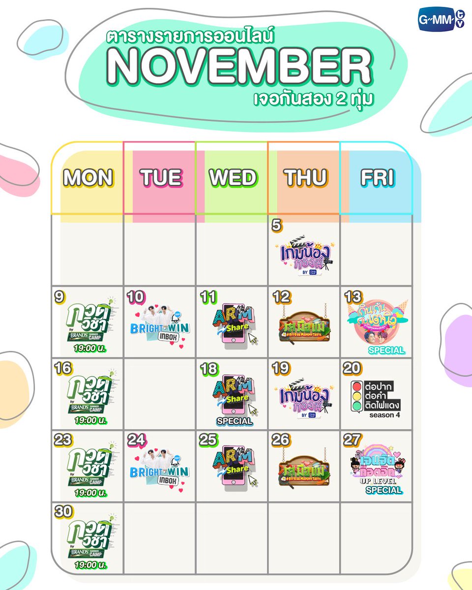 allabouttaynew's tweet photo. Save this dates polcas 💙💕

Nov 8 and 11 Lazada
Nov 13 TAYNEW MEAL DATE Special Episode
Nov 13-15 Praew Charity event 
Nov 21-22 Fantopia

November is Polca month ❤️❤️

#Tawan_V
#Newwiee https://t.co/ywriSBhvoj