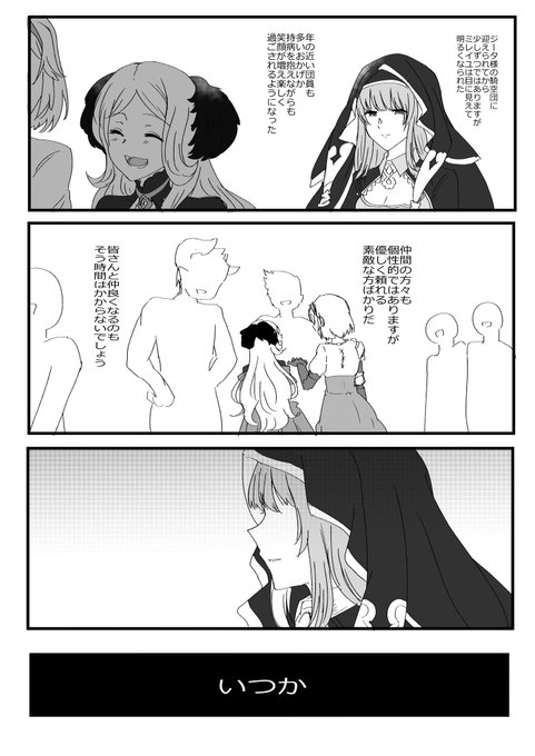 リゼット×ミレイユを推して参る… 