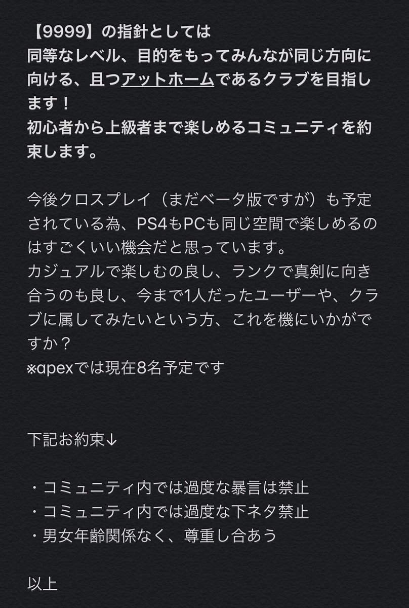 T 9999 Apex Legends クラブ実装に関してのお知らせです 興味ある方はコメント又はdm下さい グループに招待します Apex Apexlegends Apexフレンド募集 Apexps4募集 Apex初心者 Apexランク募集 Apexクラブ実装 T