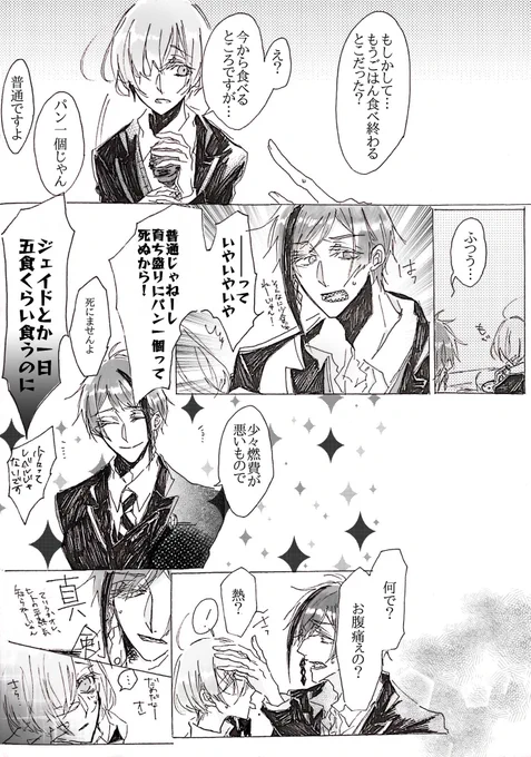 フロ監(♀)3
#twstプラス 